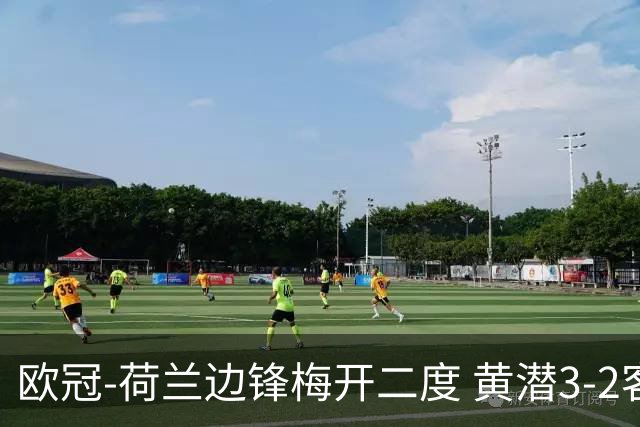 欧冠-荷兰边锋梅开二度 黄潜3-2客胜亚特兰大出线