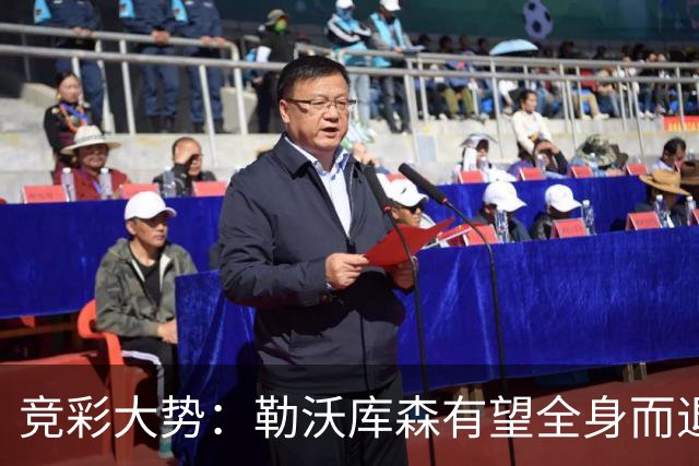竞彩大势：勒沃库森有望全身而退 利物浦值得信任
