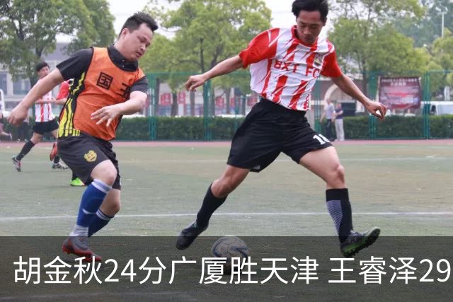 胡金秋24分广厦胜天津 王睿泽29+9青岛胜同曦