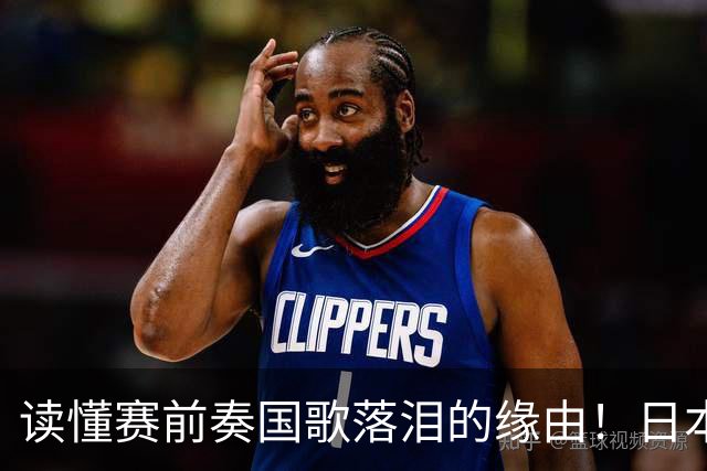 读懂赛前奏国歌落泪的缘由！日本男足主帅森保一笔记热血内容再度引发热议